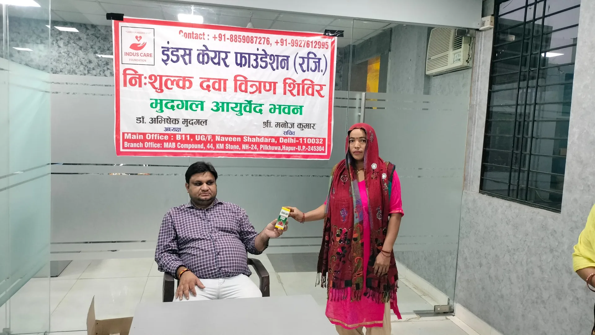 Free Medicine Distribution Camp